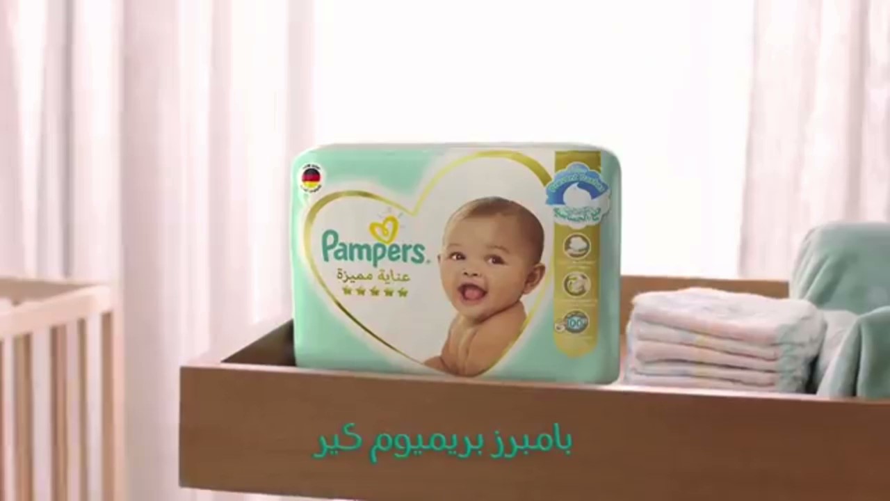 Pampers
